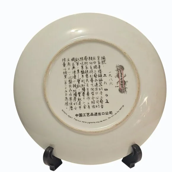 Vintage Chinese Imperial Jingdezhen Porcelain Plate 1985 Beauties Of Red Mansion - Picture 6 of 12